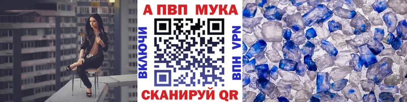 APVP мука Новая Ладога