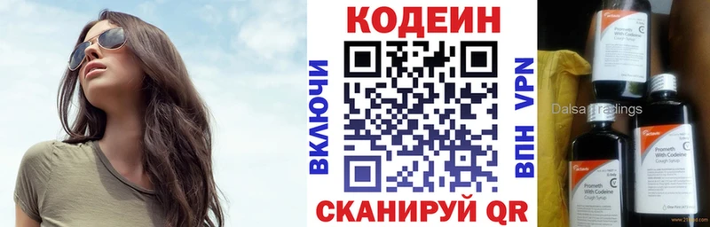 hydra ТОР где купить наркоту Новая Ладога Кодеиновый сироп Lean напиток Lean (лин)