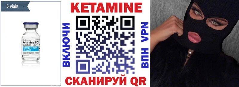 Кетамин VHQ  Новая Ладога 